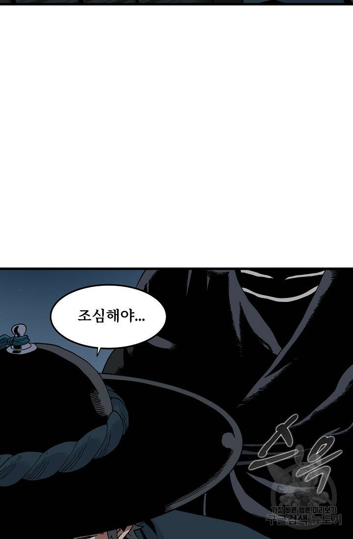 매월당 열전 31화 71