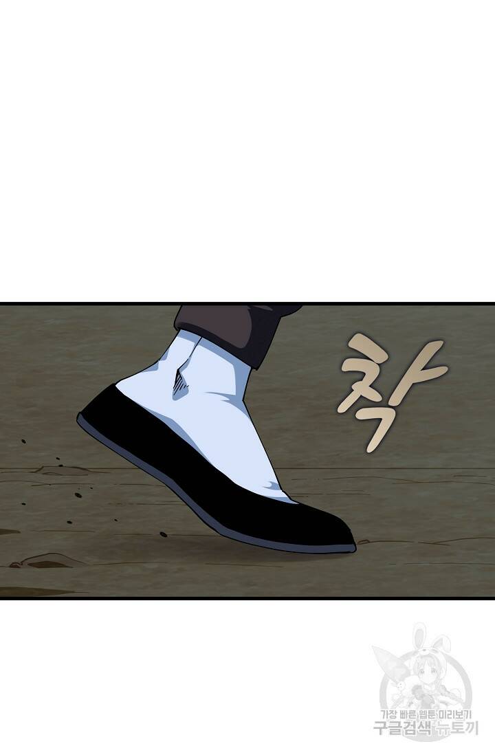 매월당 열전 31화 84