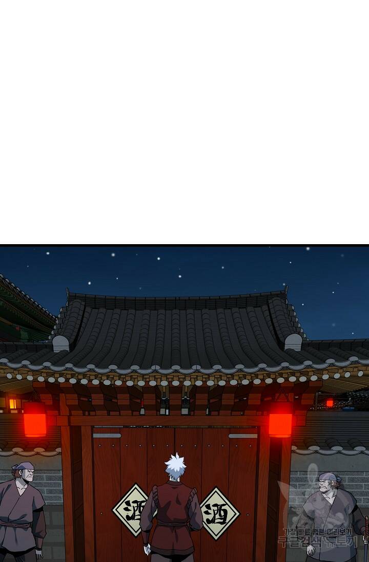 매월당 열전 31화 87