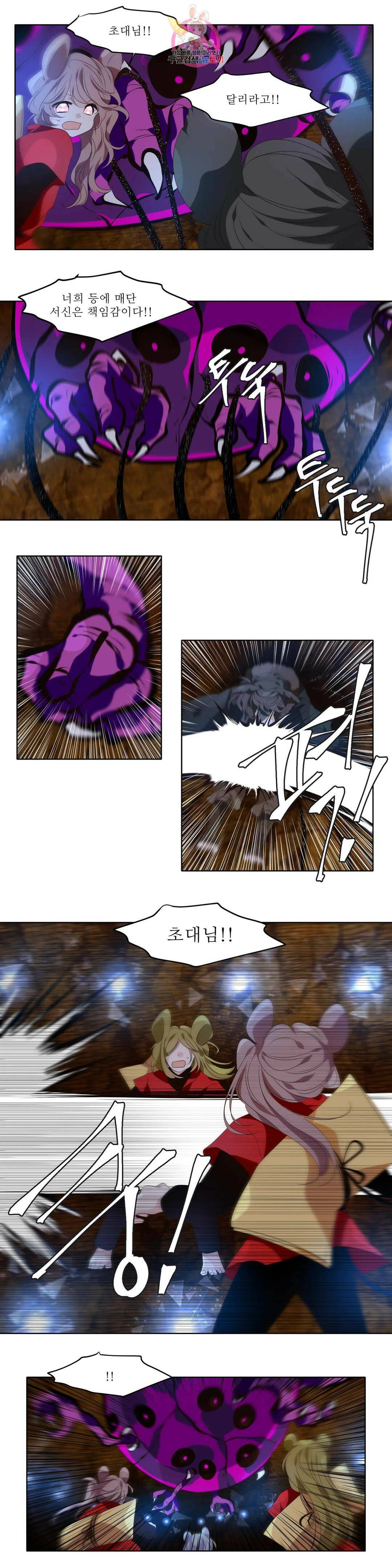 천지해 504화 동천 22화 3