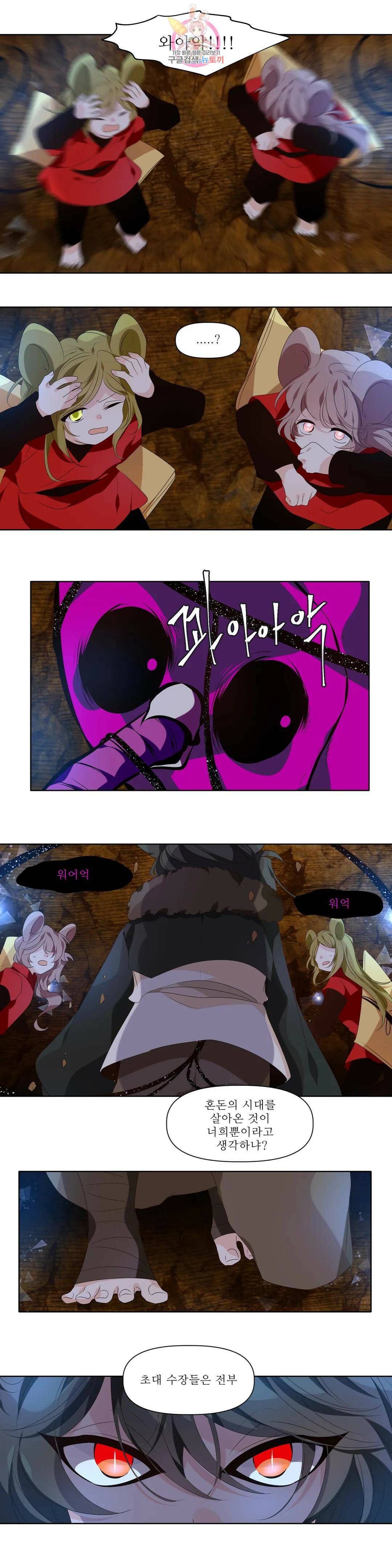 천지해 504화 동천 22화 4