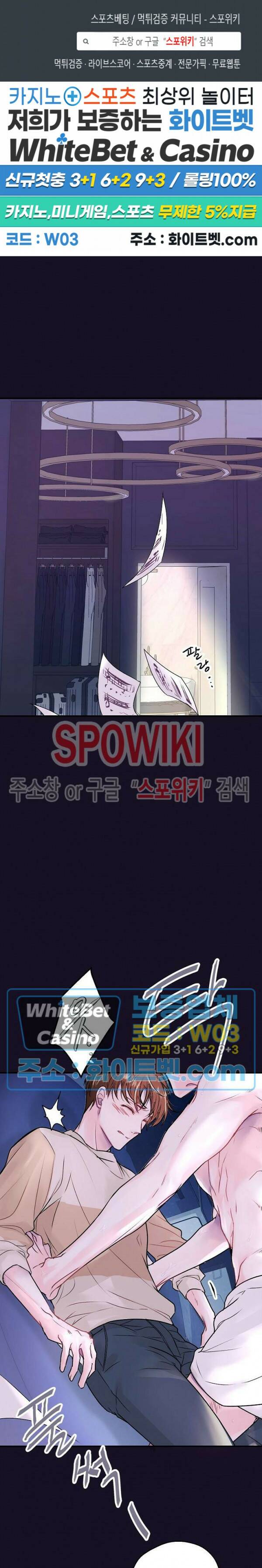 러브 레터 리릭스 1화 1