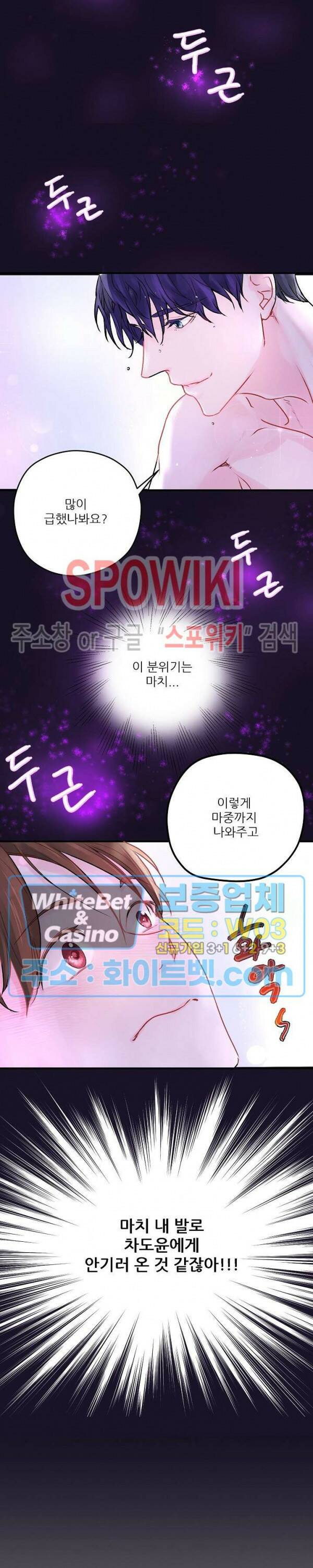 러브 레터 리릭스 1화 4
