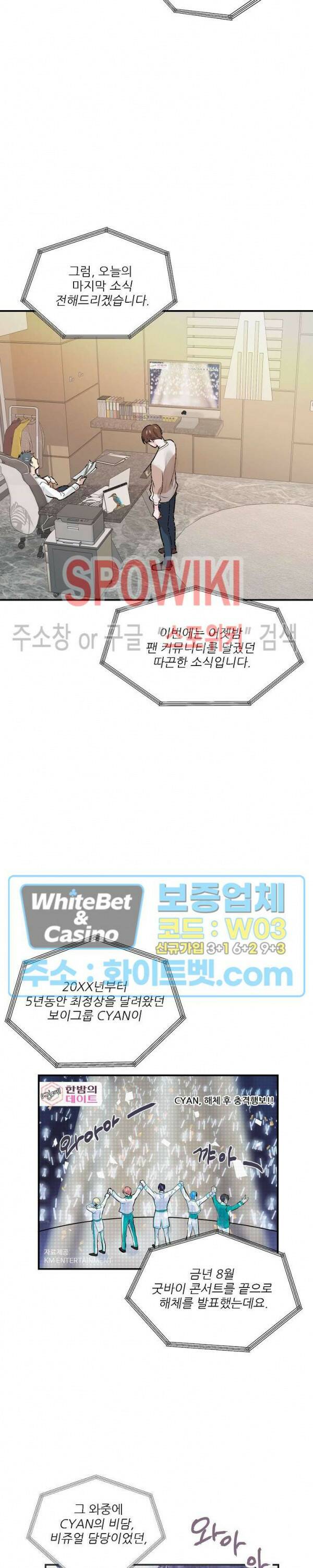 러브 레터 리릭스 1화 6