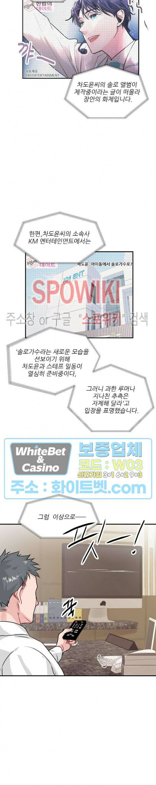 러브 레터 리릭스 1화 7