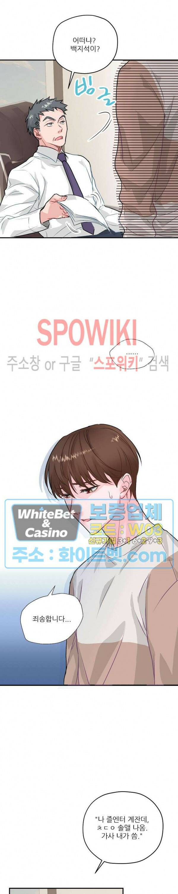 러브 레터 리릭스 1화 8