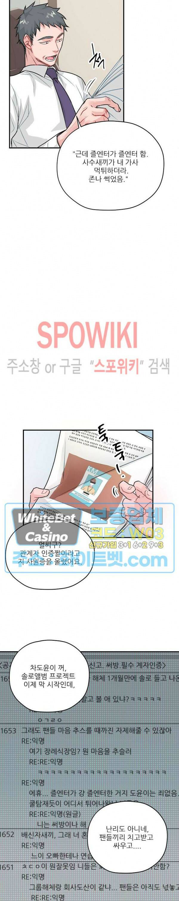 러브 레터 리릭스 1화 9