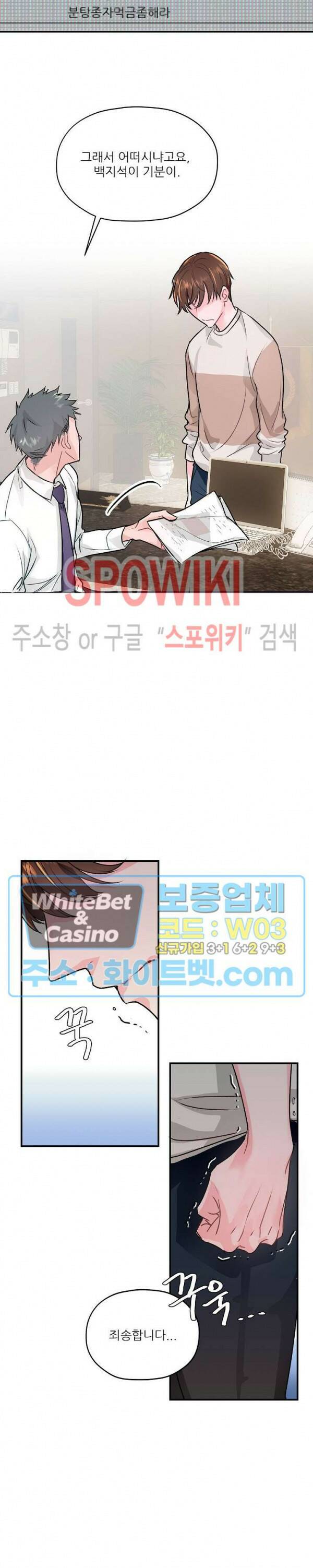 러브 레터 리릭스 1화 10