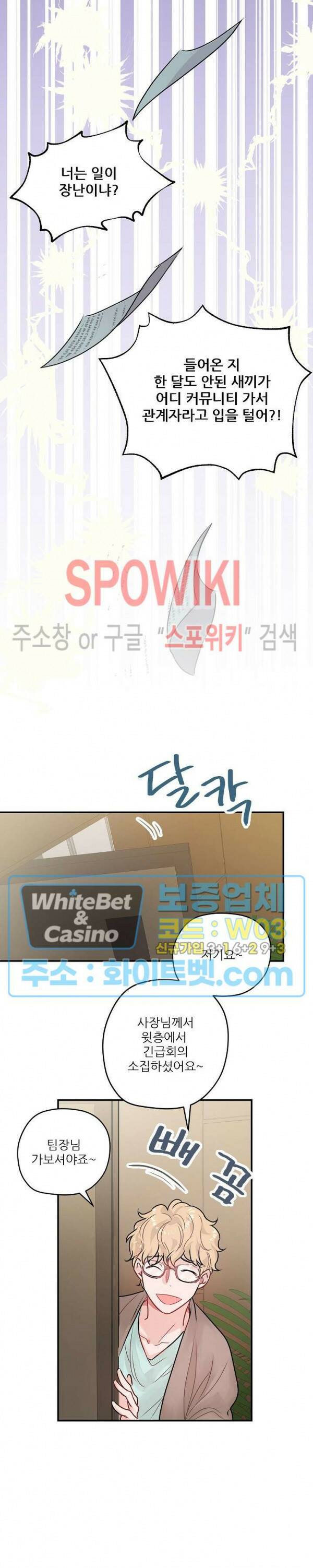 러브 레터 리릭스 1화 12