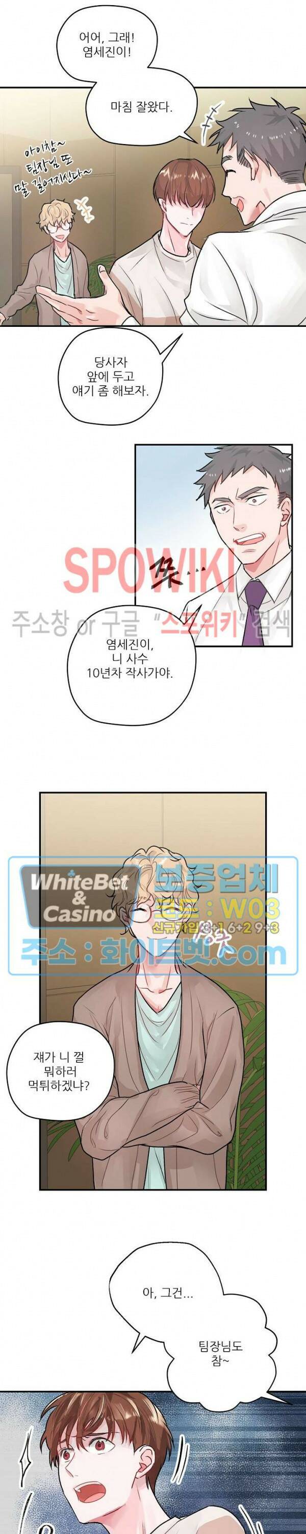 러브 레터 리릭스 1화 13