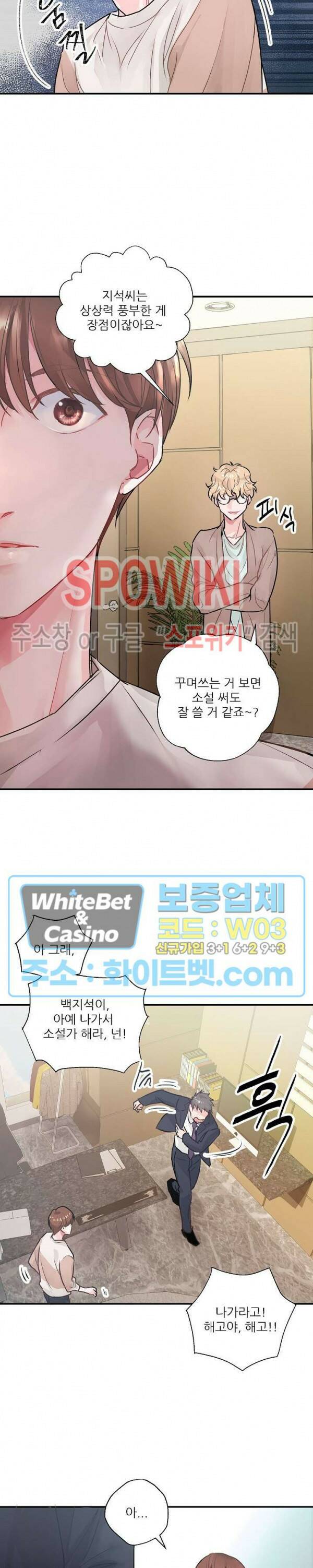 러브 레터 리릭스 1화 14
