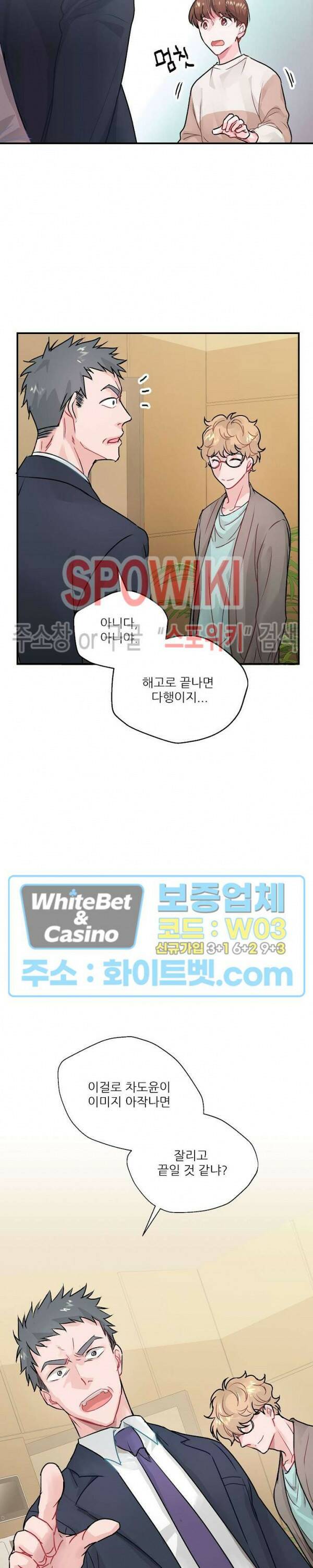 러브 레터 리릭스 1화 15