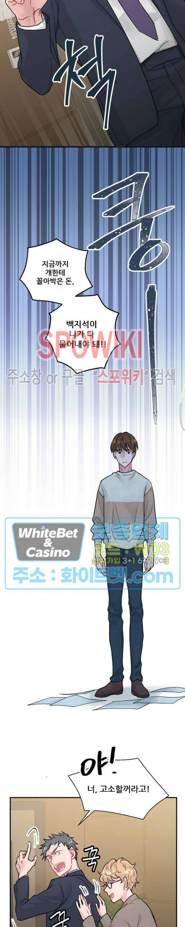 러브 레터 리릭스 1화 16