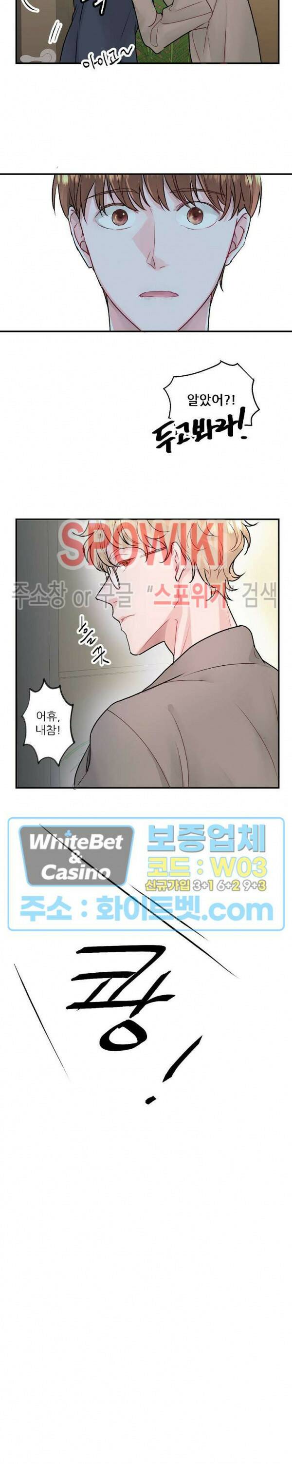 러브 레터 리릭스 1화 17