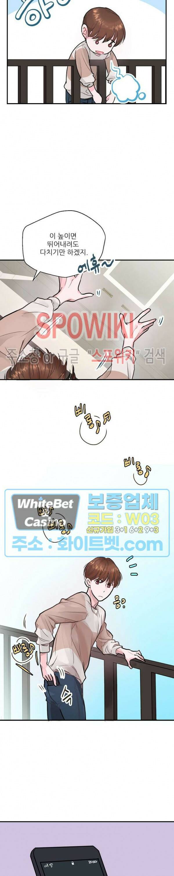 러브 레터 리릭스 1화 19