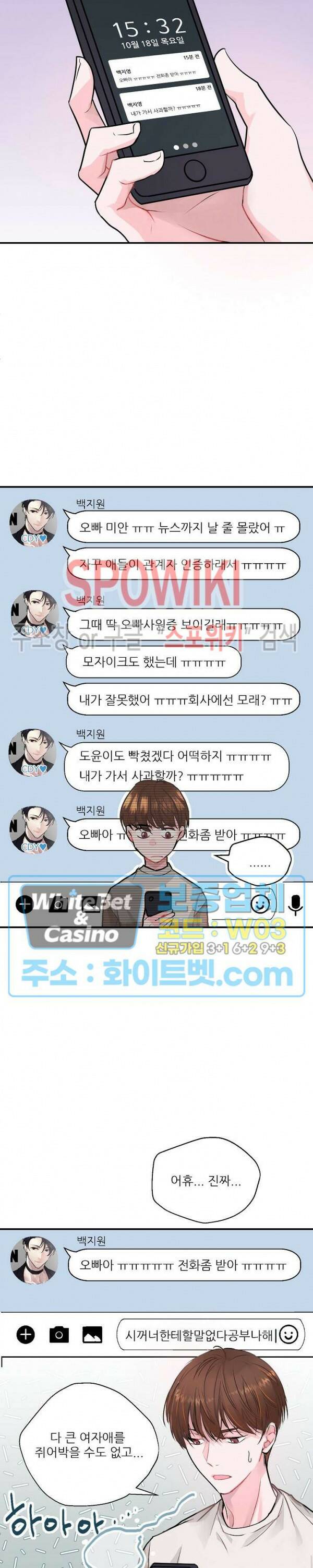 러브 레터 리릭스 1화 20
