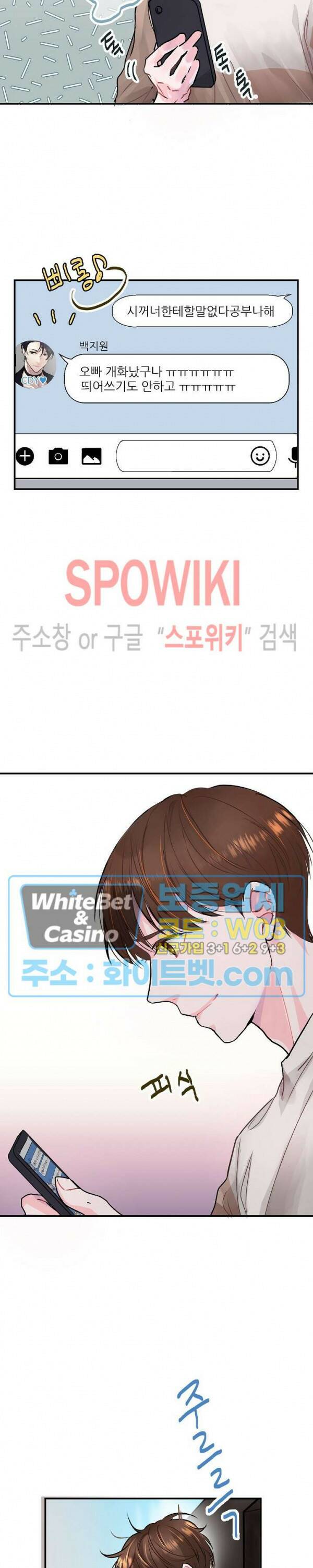 러브 레터 리릭스 1화 21