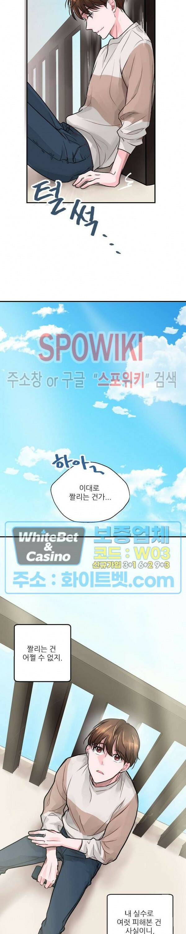 러브 레터 리릭스 1화 22
