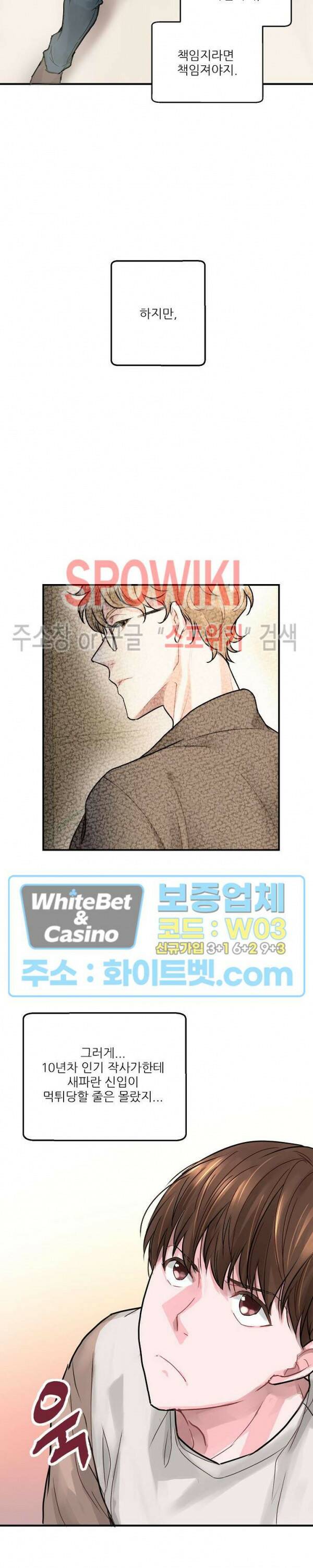 러브 레터 리릭스 1화 23