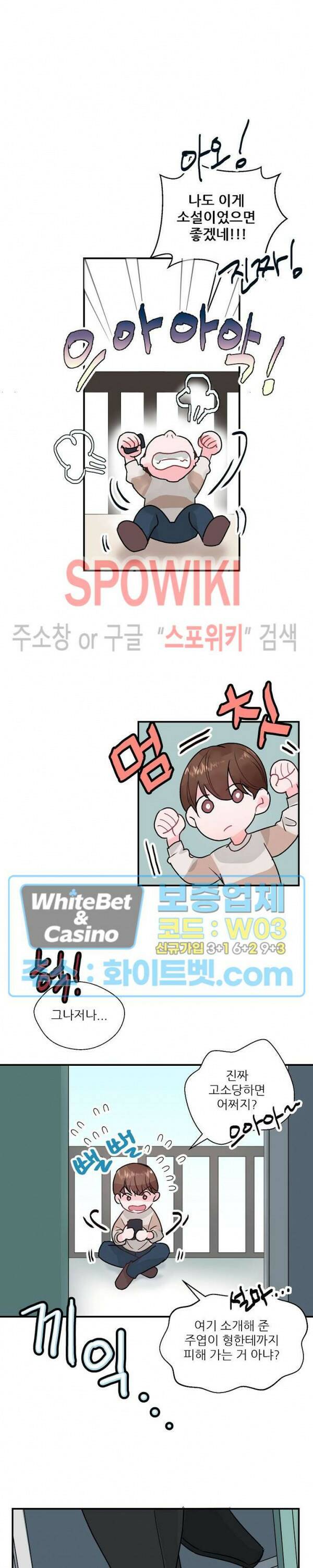 러브 레터 리릭스 1화 24