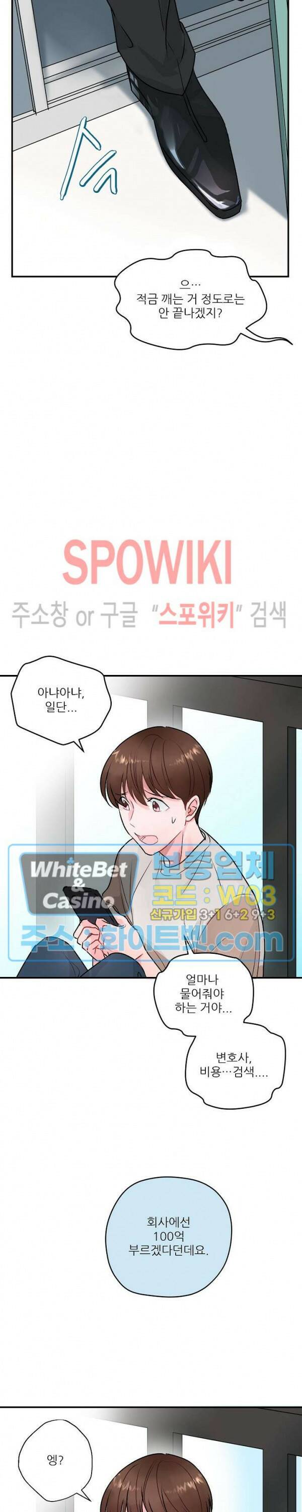 러브 레터 리릭스 1화 25
