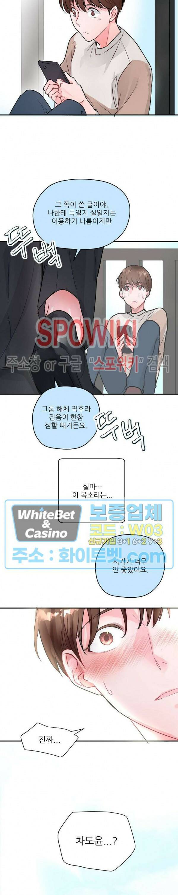 러브 레터 리릭스 1화 26