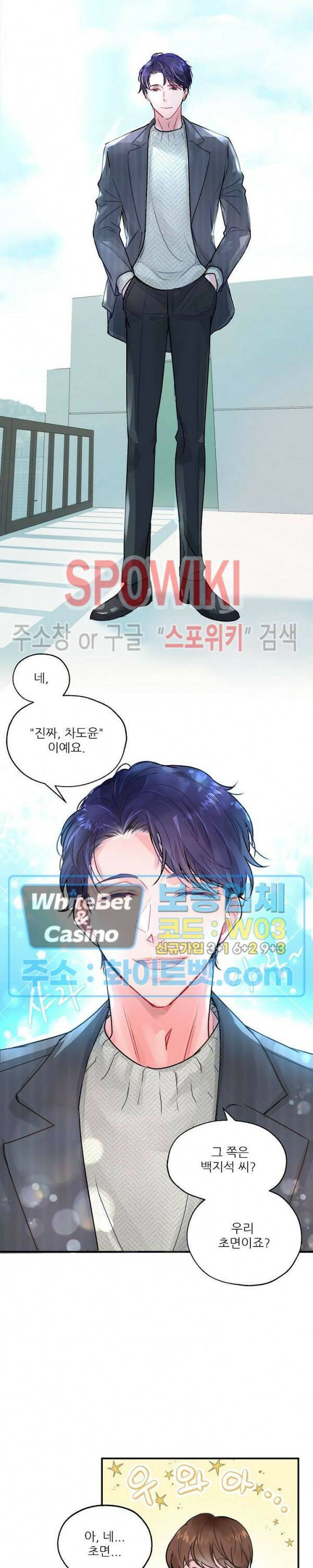 러브 레터 리릭스 1화 27