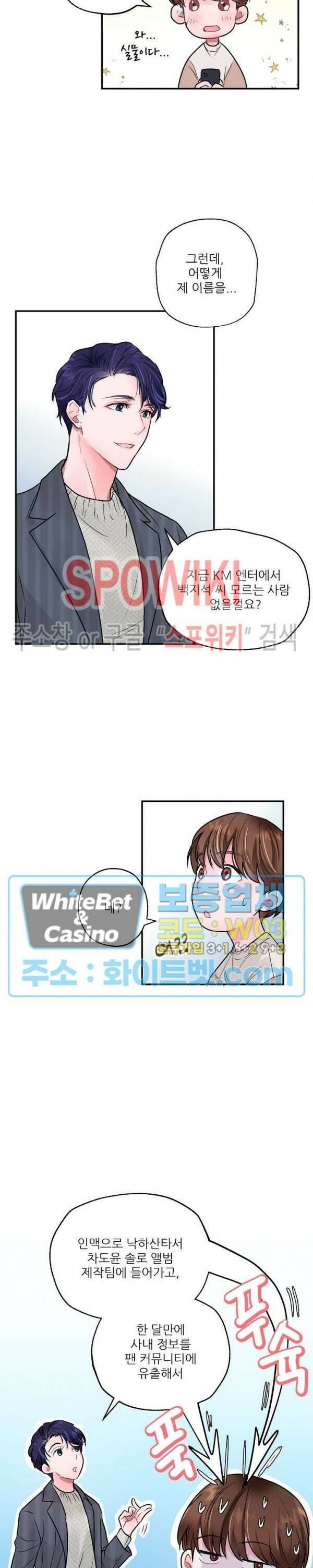 러브 레터 리릭스 1화 28