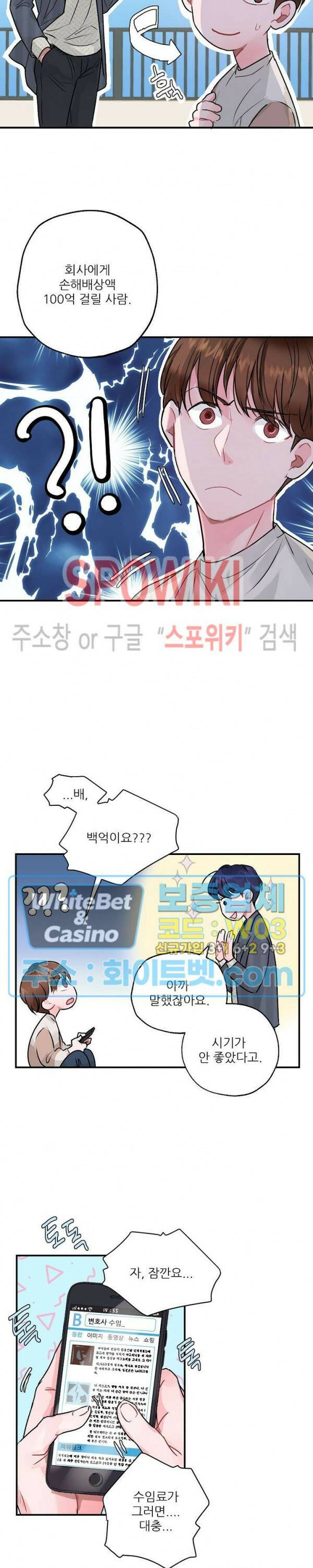 러브 레터 리릭스 1화 29