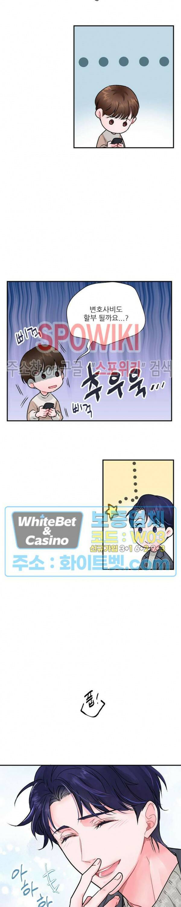 러브 레터 리릭스 1화 30
