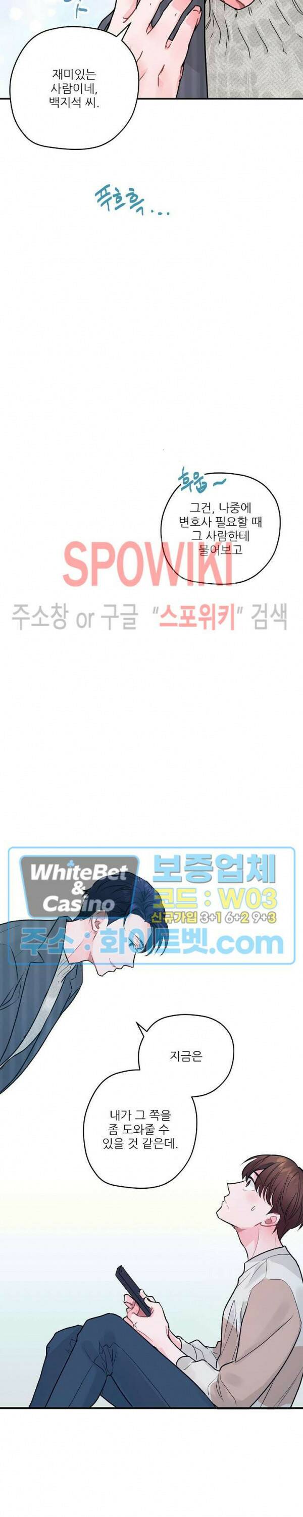 러브 레터 리릭스 1화 31