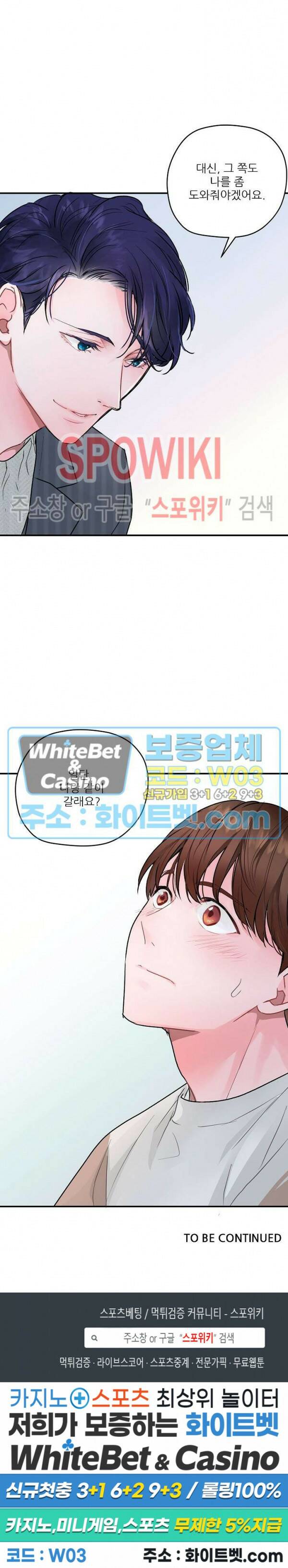 러브 레터 리릭스 1화 32