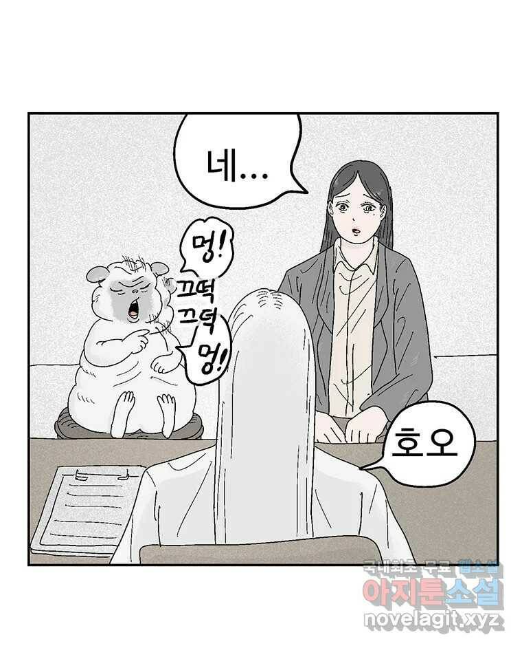 이상징후 73화. 마지막 에피소드 - 세균 사람(2) 11
