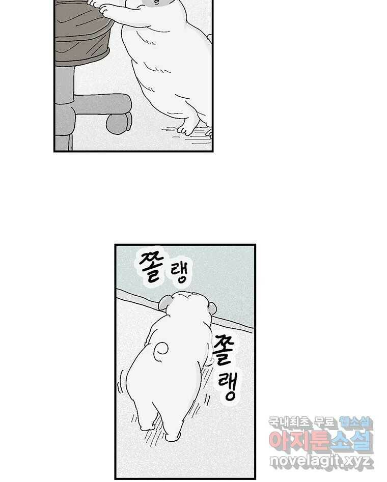 이상징후 73화. 마지막 에피소드 - 세균 사람(2) 16