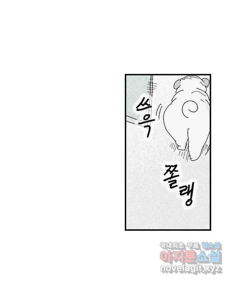 이상징후 73화. 마지막 에피소드 - 세균 사람(2) 17