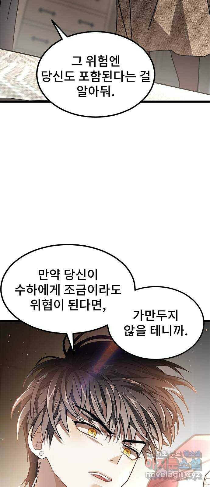 DARK MOON: 달의 제단 28. 준비-, 시작! 2