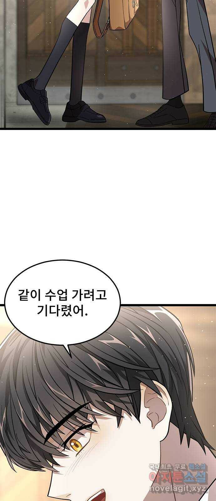 DARK MOON: 달의 제단 28. 준비-, 시작! 9