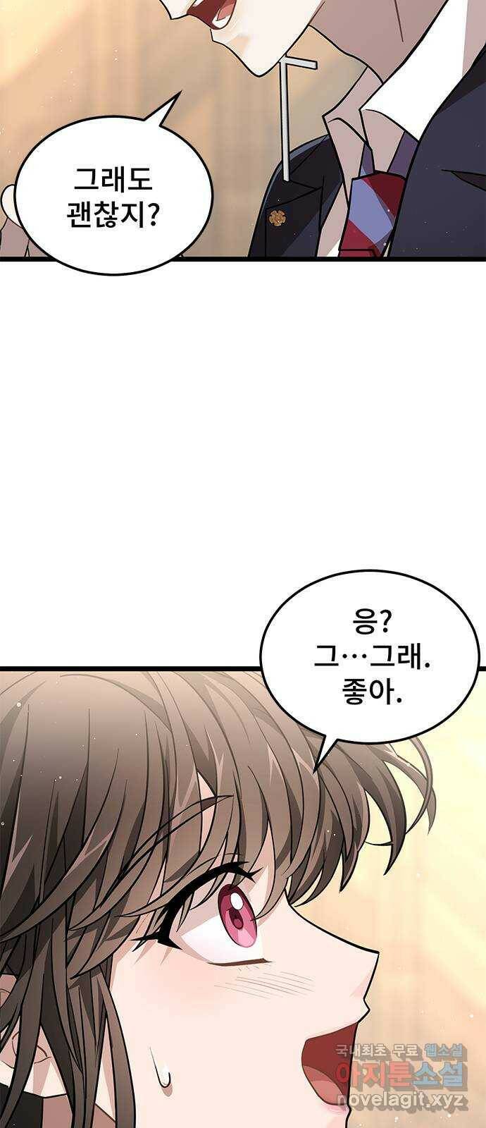 DARK MOON: 달의 제단 28. 준비-, 시작! 10