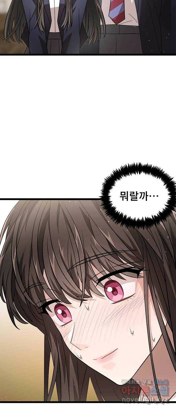 DARK MOON: 달의 제단 28. 준비-, 시작! 12