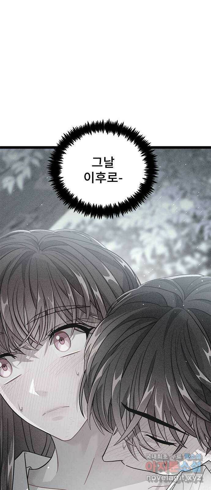 DARK MOON: 달의 제단 28. 준비-, 시작! 13