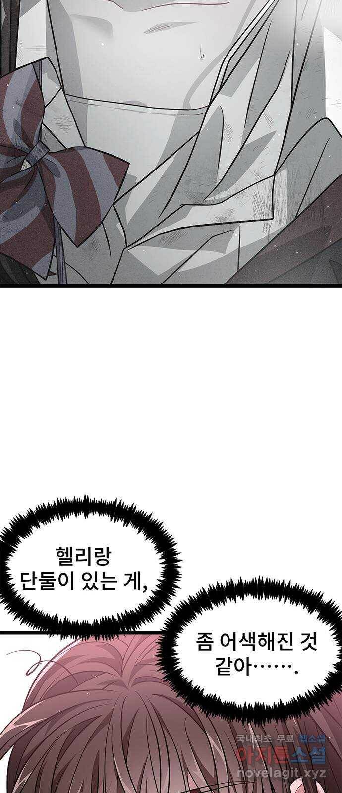 DARK MOON: 달의 제단 28. 준비-, 시작! 14