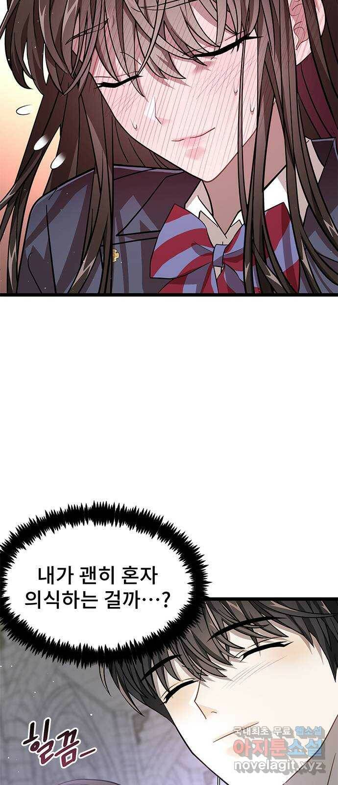 DARK MOON: 달의 제단 28. 준비-, 시작! 15
