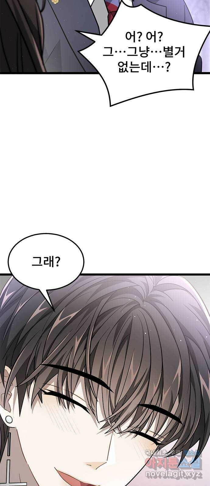 DARK MOON: 달의 제단 28. 준비-, 시작! 19