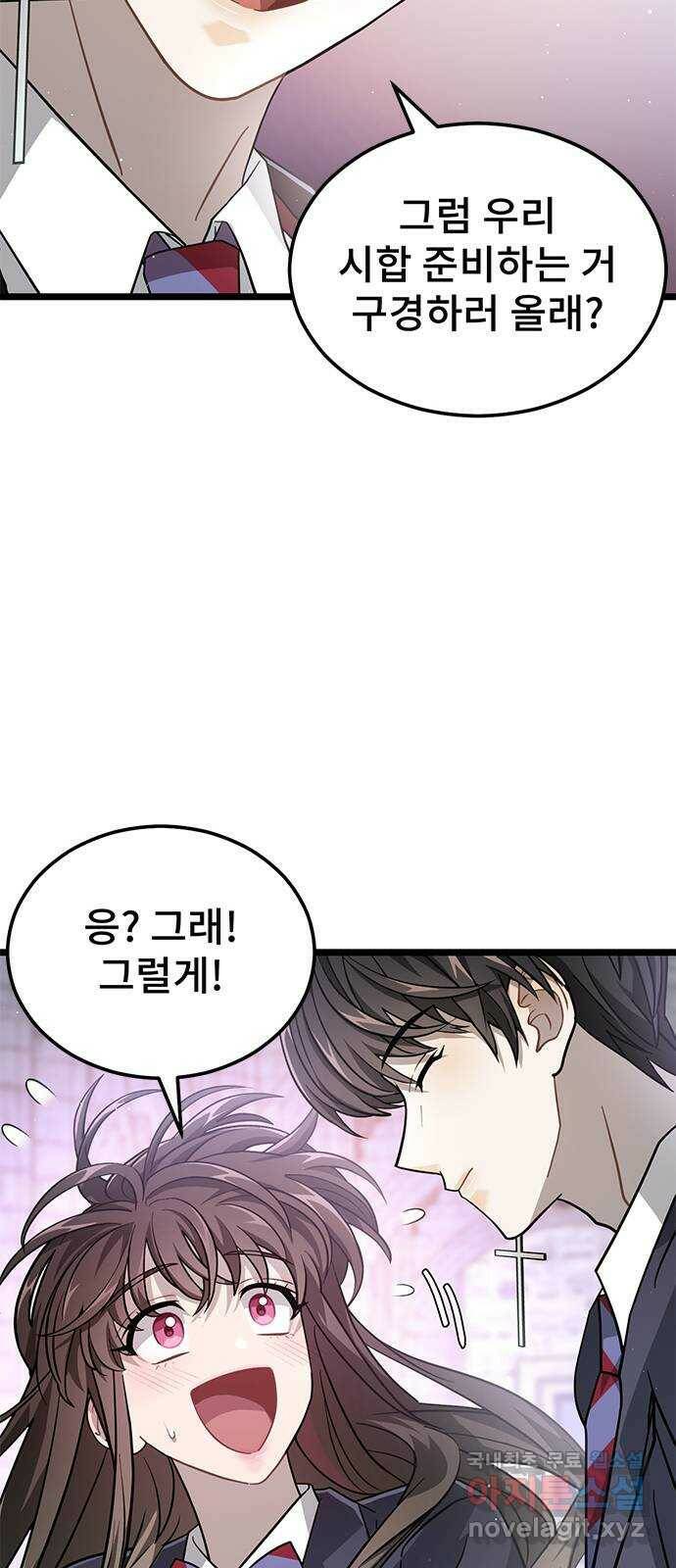 DARK MOON: 달의 제단 28. 준비-, 시작! 20