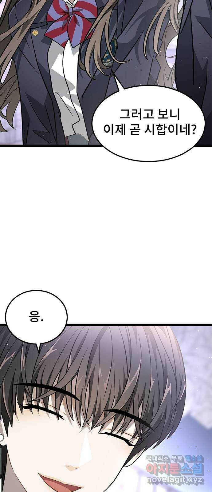 DARK MOON: 달의 제단 28. 준비-, 시작! 21