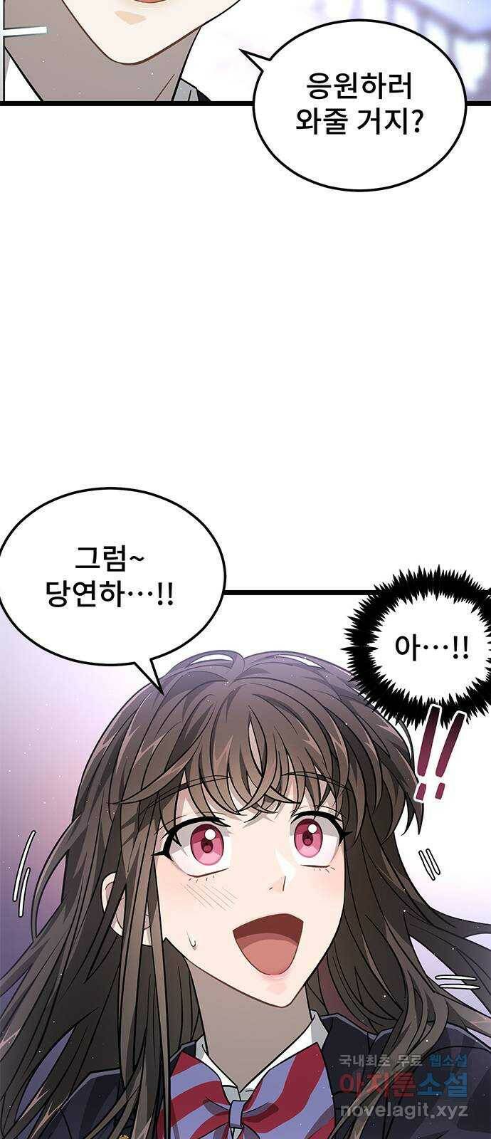 DARK MOON: 달의 제단 28. 준비-, 시작! 22