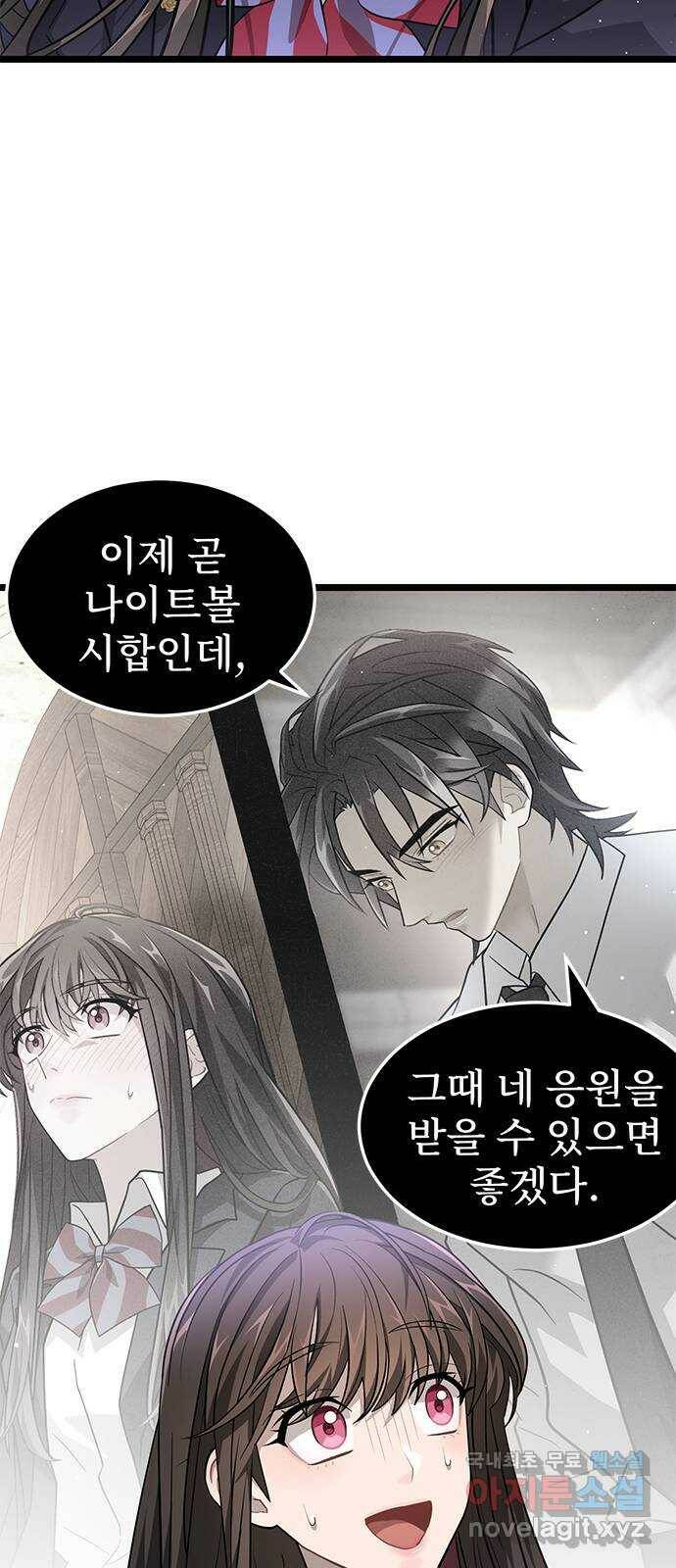 DARK MOON: 달의 제단 28. 준비-, 시작! 23