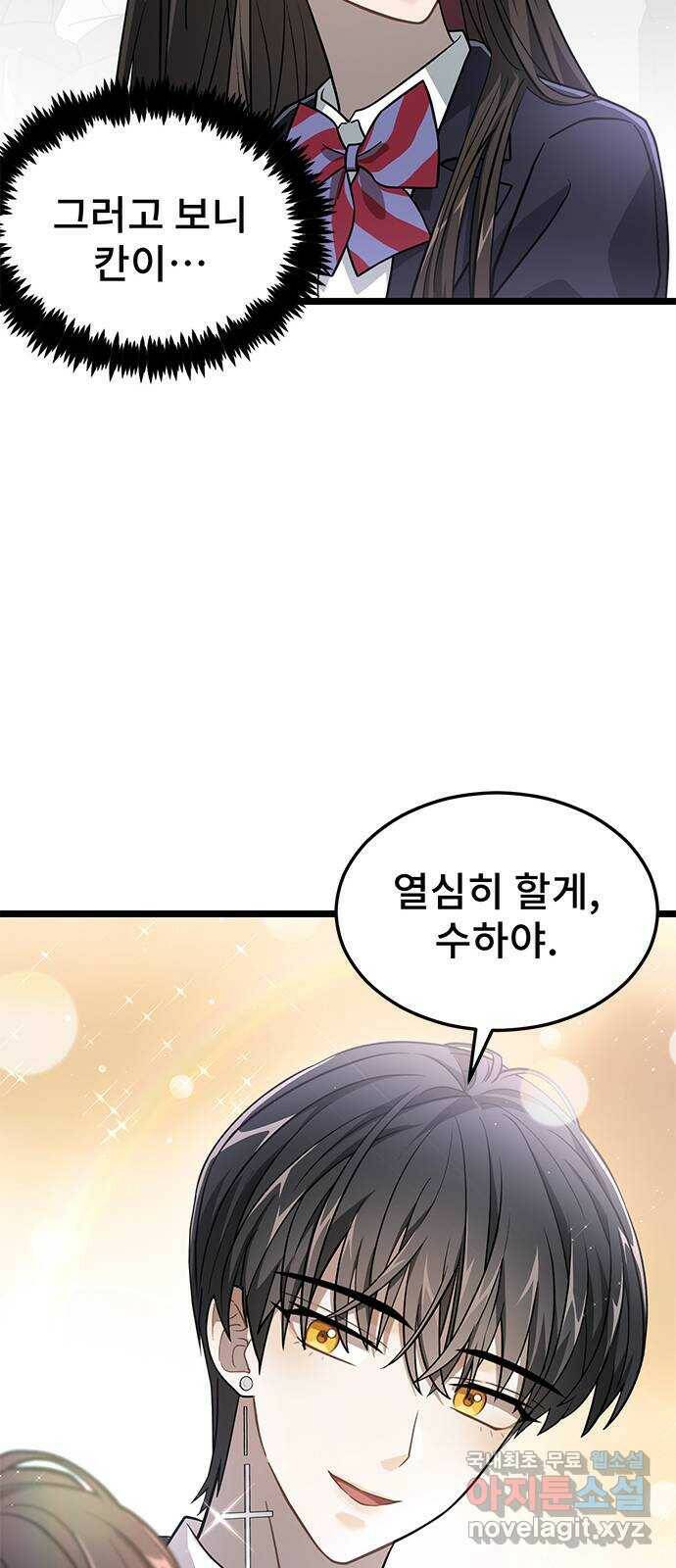 DARK MOON: 달의 제단 28. 준비-, 시작! 24