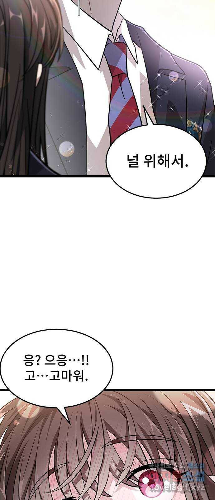 DARK MOON: 달의 제단 28. 준비-, 시작! 25