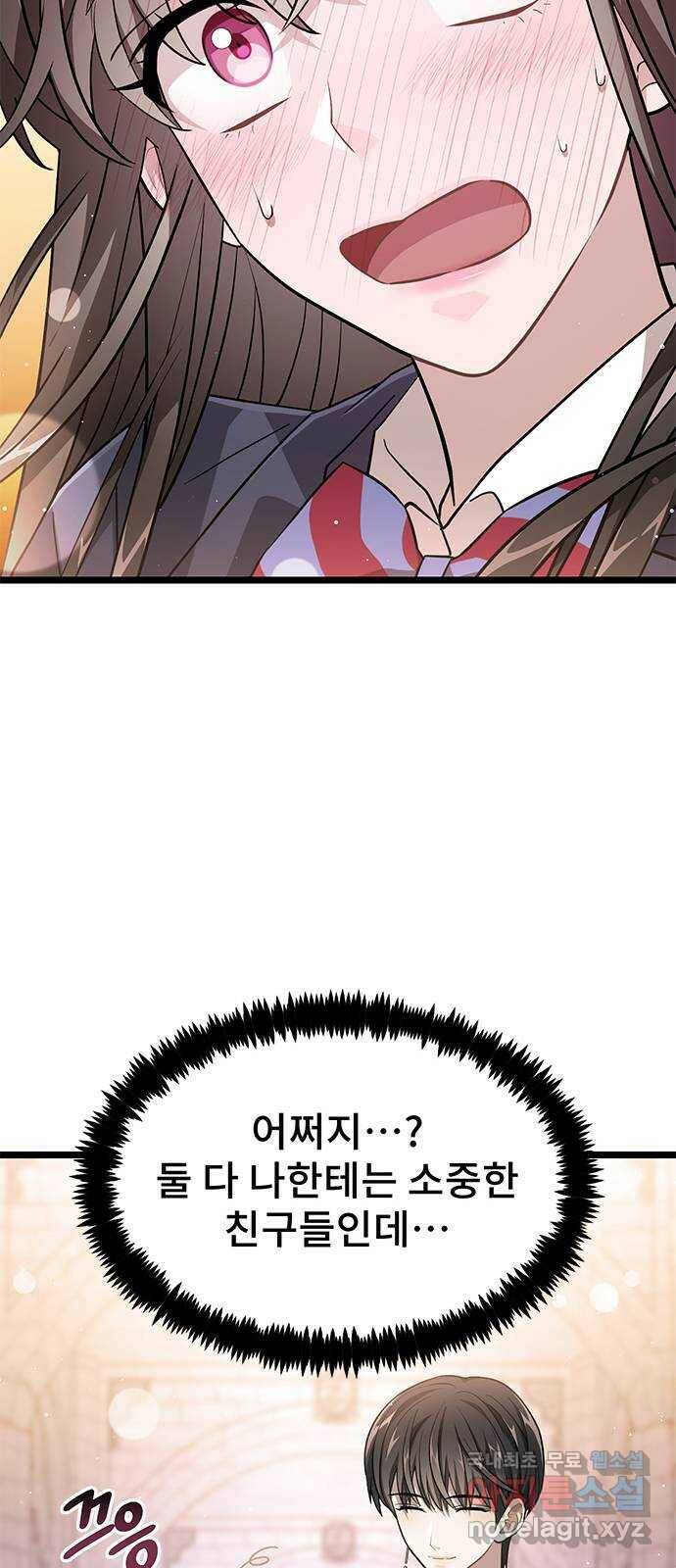 DARK MOON: 달의 제단 28. 준비-, 시작! 26